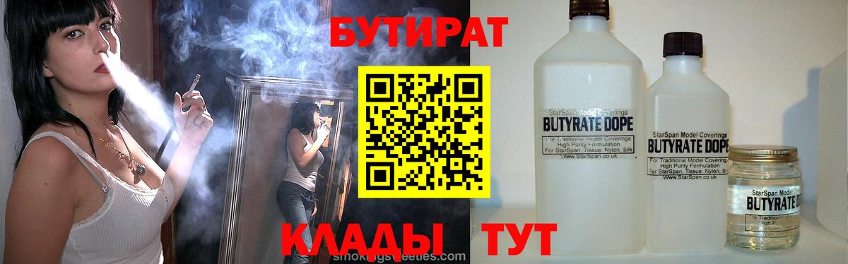 Дедовск  Бутират  Вход с VPN  Бутират 99% 