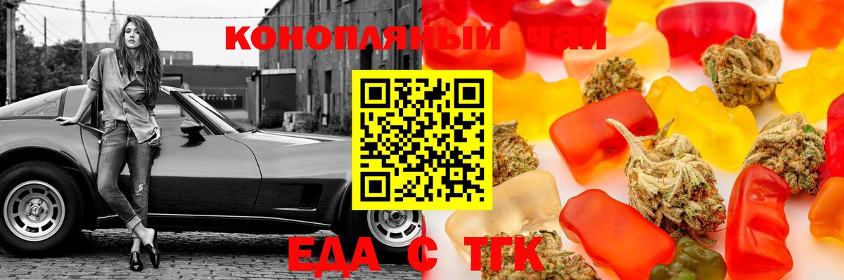 Дедовск  Cannafood марихуана  Вход с VPN 
