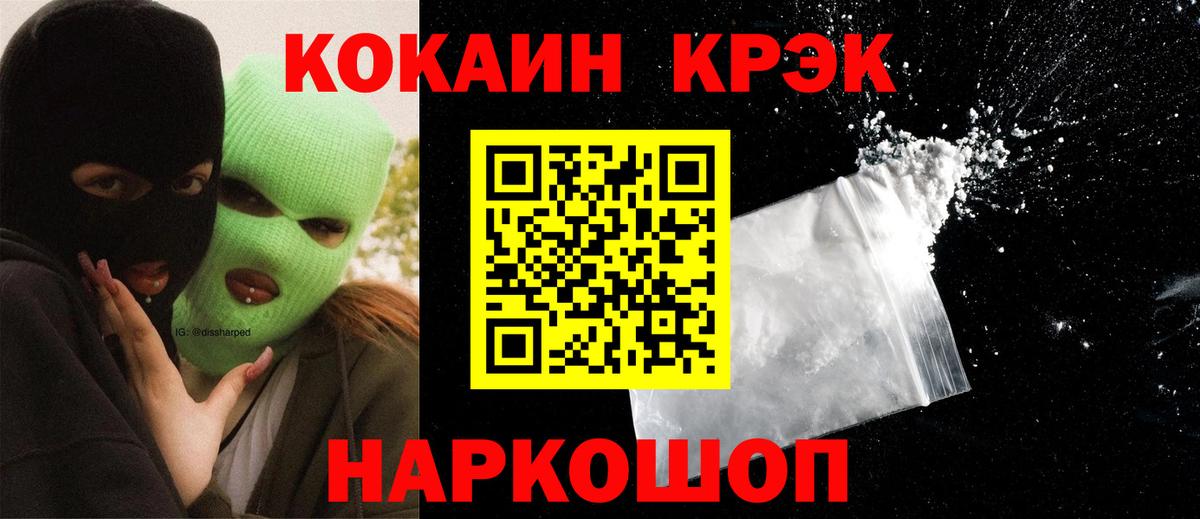 Дедовск  Кокаин Колумбийский  Cocaine 99%  Вход с VPN 