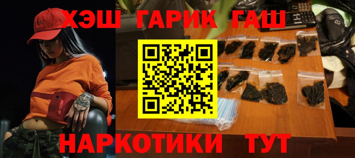 ГАШ Ice-O-Lator  ГАШИШ 40% ТГК  Дедовск  Вход с VPN 