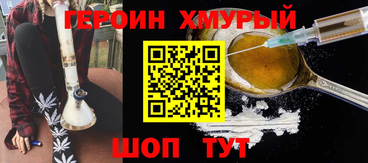 ГЕРОИН Афган  Вход с VPN  Дедовск 