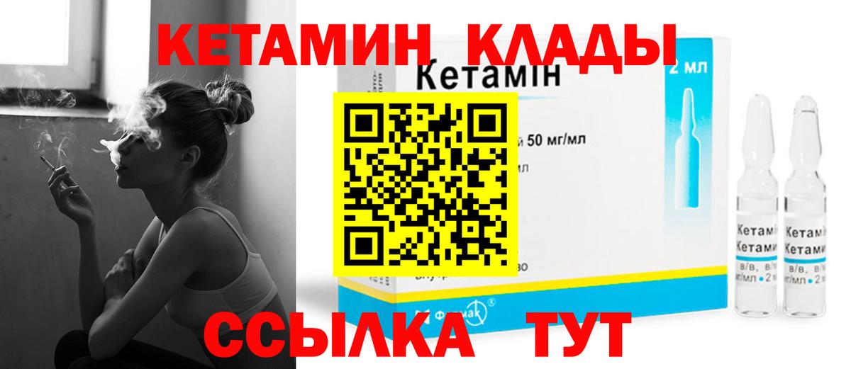 Кетамин VHQ  КЕТАМИН ketamine  гидра ССЫЛКА  Вход с VPN  Дедовск 