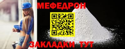 меф Лесосибирск