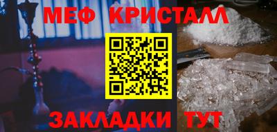 меф Лесосибирск