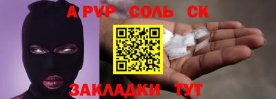 альфа пвп VHQ Ливны