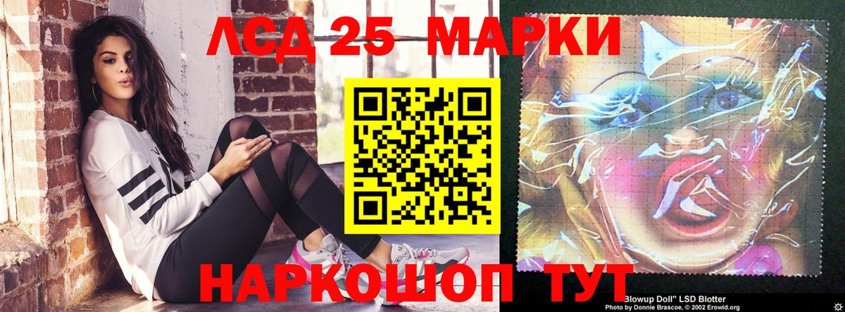 LSD-25 экстази кислота  ЛСД экстази кислота  Вход с VPN  Дедовск 