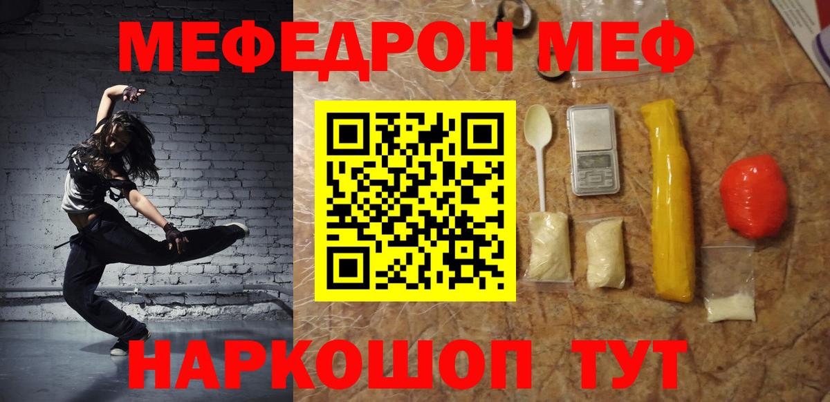 Мефедрон 4 MMC  МЕФ  Дедовск  Вход с VPN 
