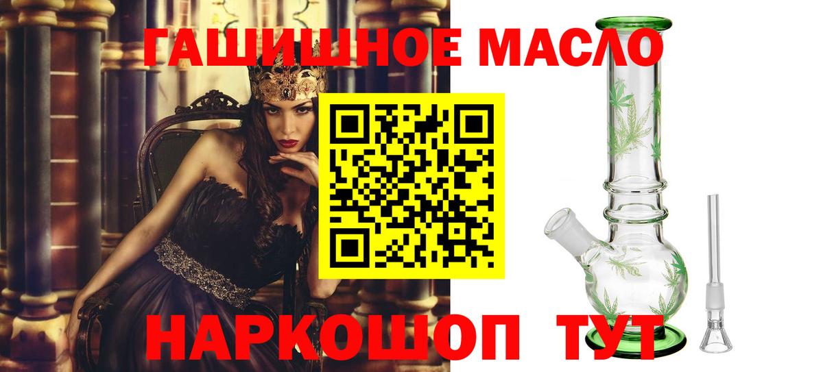 ТГК жижа Дедовск