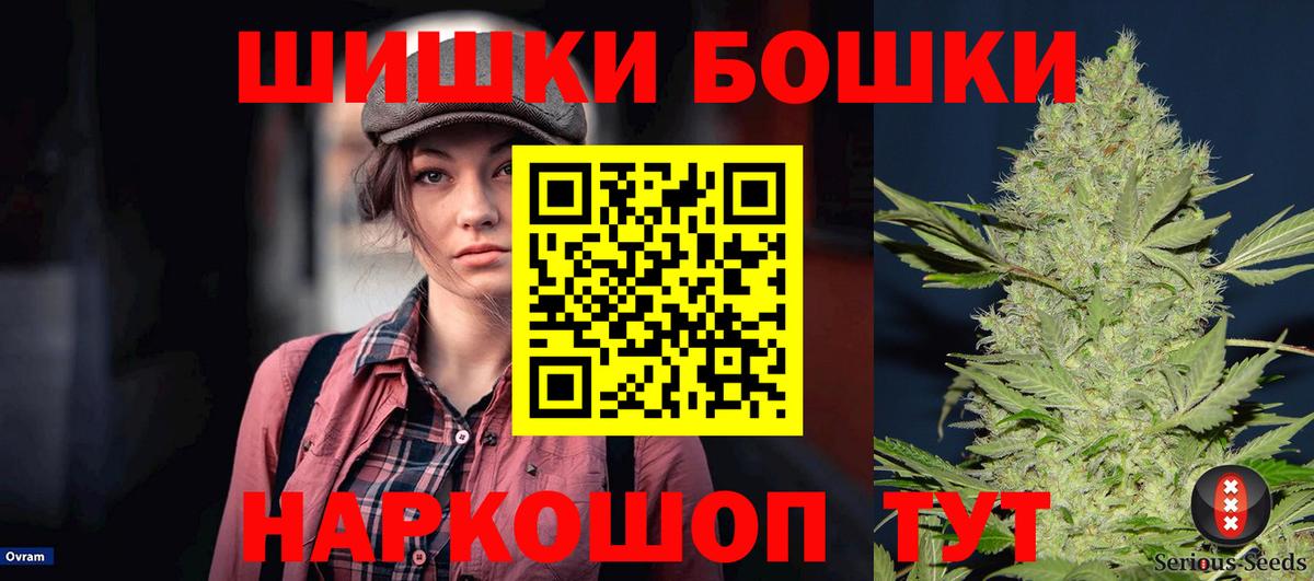 Шишки марихуана Ganja  Вход с VPN  Каннабис планчик  Дедовск 